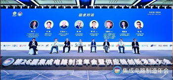 金年会金字招牌信誉至上董事长受邀参加CICD 2024圆桌对话，与产业链专家共话创新